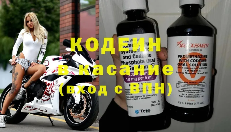 ОМГ ОМГ зеркало  купить наркотики сайты  Велиж  Кодеиновый сироп Lean Purple Drank 