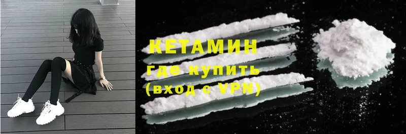 КЕТАМИН ketamine  дарнет шоп  Велиж 