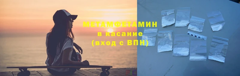 МЕТАМФЕТАМИН мет  Велиж 